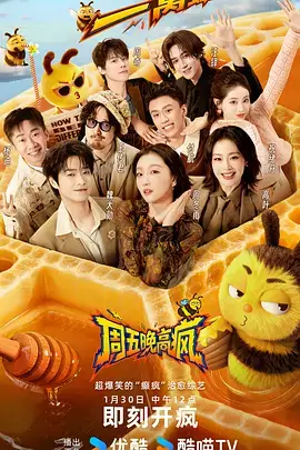 红桃影视在线观看 下班后的两小时 综艺海报